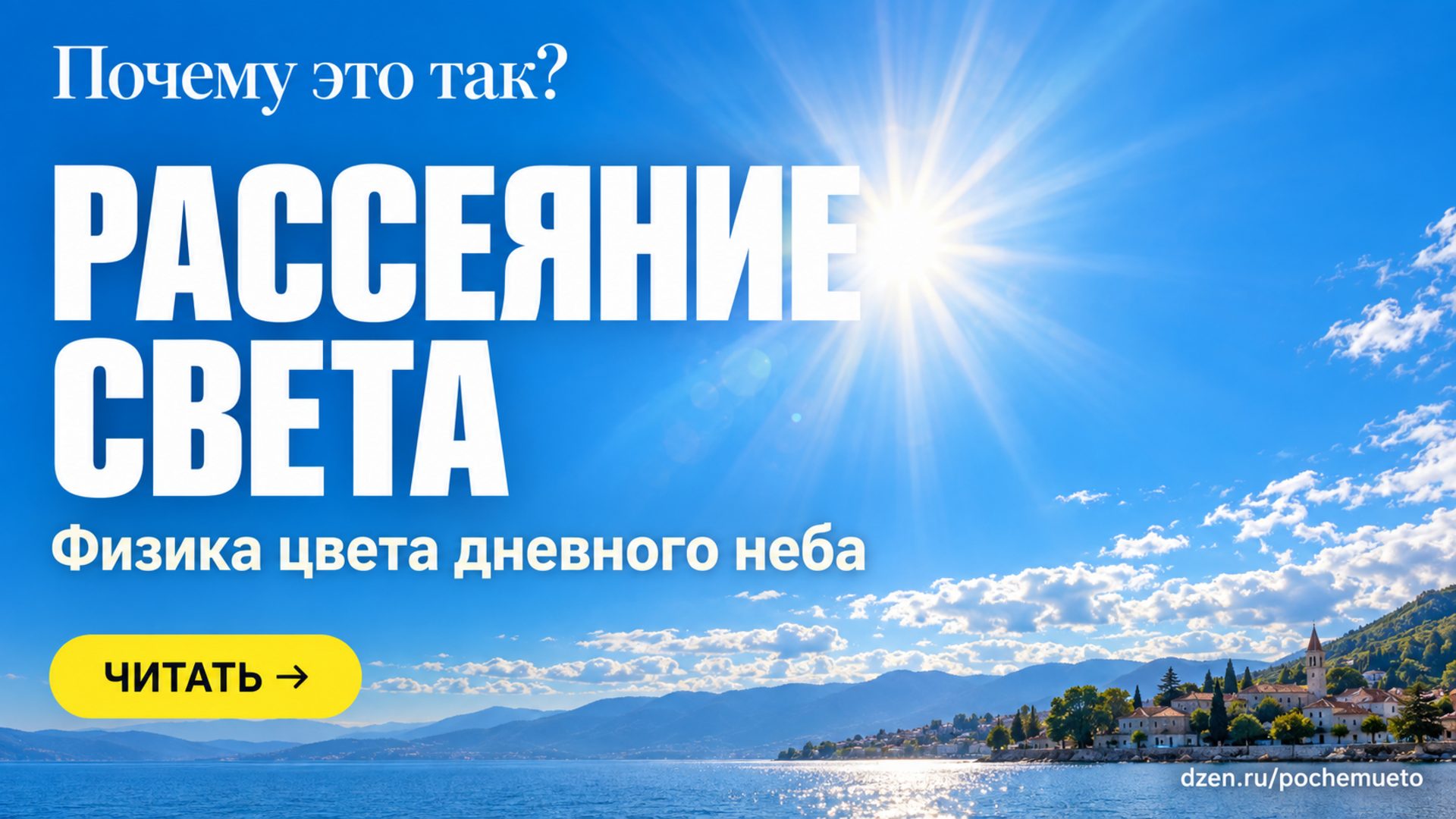 Почему ночью небо над городом оранжевое — и почему цвет не выдаёт ни жару, ни пожар